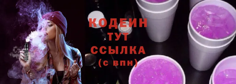 Codein Purple Drank  где можно купить   Ипатово 