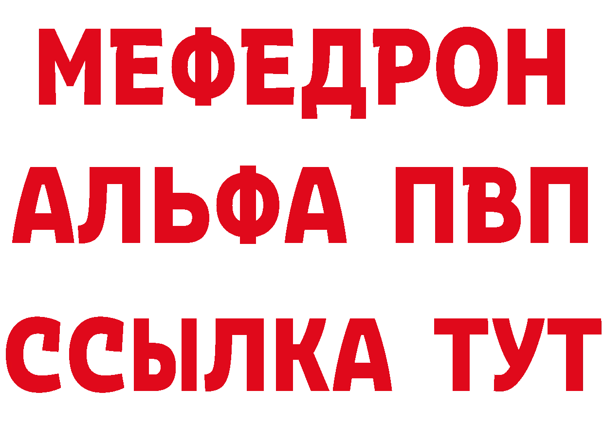 ТГК жижа вход площадка мега Ипатово